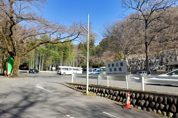 吾妻山公園駐車場