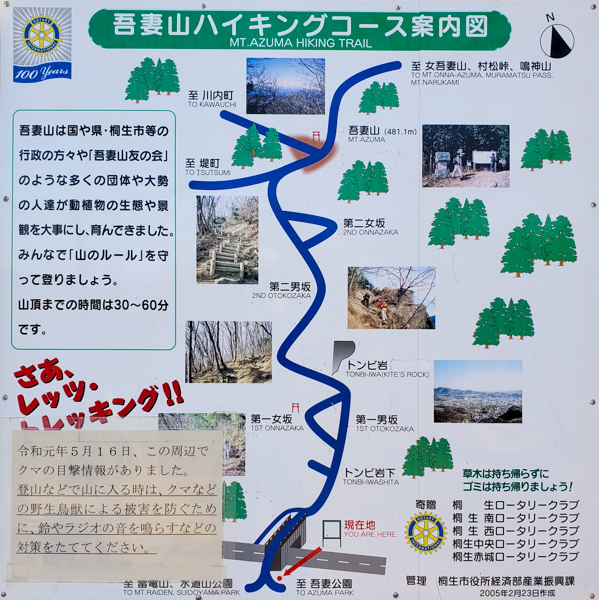 吾妻山ハイキングコース案内図